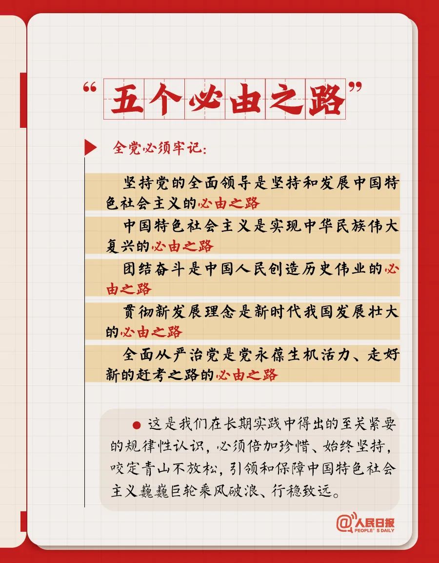 轉(zhuǎn)存！黨的二十大報告學(xué)習(xí)筆記