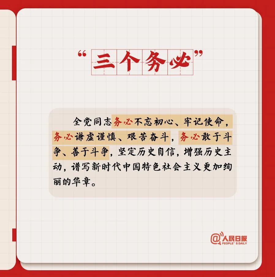 轉(zhuǎn)存！黨的二十大報告學(xué)習(xí)筆記