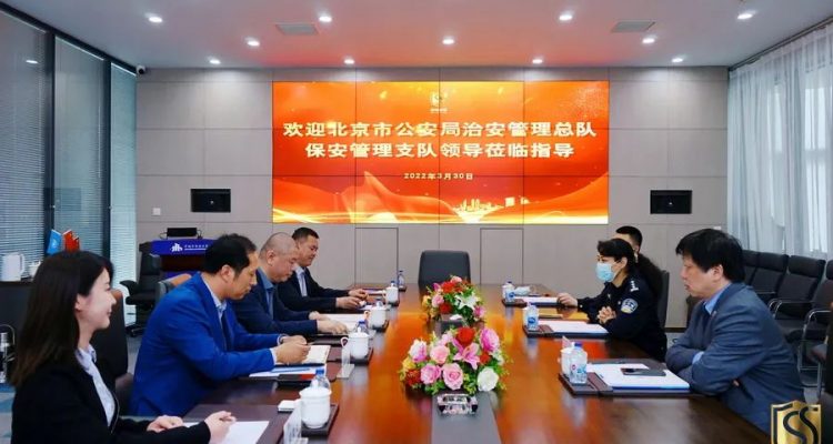 北京市公安局治安管理總隊保安管理支隊、北京保安協(xié)會領導蒞臨京城安保集團考察指導工作