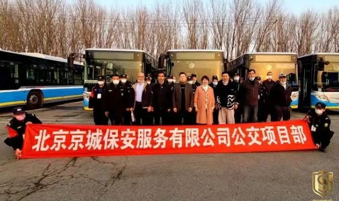 京城安保集團(tuán)扎實(shí)開展乘務(wù)管理員“規(guī)范著裝、文明服務(wù)、認(rèn)真履職”60天專項(xiàng)整治行動