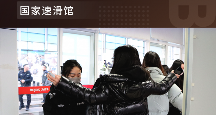 全力護航丨京城安保圓滿完成2023微博之夜安檢任務