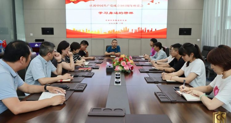 黨建領(lǐng)航丨京城安保集團開展慶祝中國共產(chǎn)黨成立103周年紀(jì)念日——“學(xué)習(xí)身邊的榜樣”主題活動