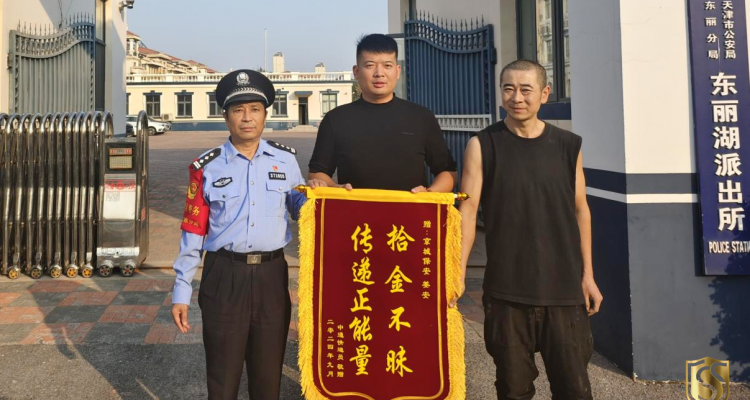 京城頭條 | 快遞員丟失百余件重要快遞 京城安保隊員幫忙火速找回