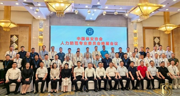 京城頭條丨京城安保集團(tuán)獲評(píng)中國(guó)保安協(xié)會(huì)第二屆人力防范專(zhuān)業(yè)委員會(huì)委員單位