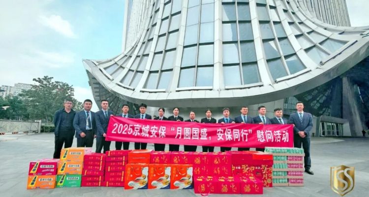 同心同行丨月圓國盛暖一線 安保同行護(hù)平安——京城安保集團(tuán)雙節(jié)前夕開展走訪慰問并部署安全工作