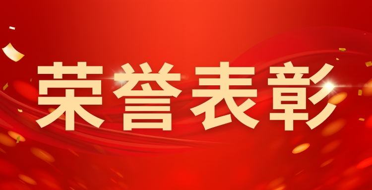 京城頭條丨權(quán)威認(rèn)可！京城安保集團(tuán)榮膺雙項殊榮