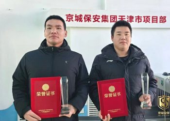 京城頭條丨消防技能比武雙項奪魁 京城安檢隊伍展現(xiàn)硬核實力