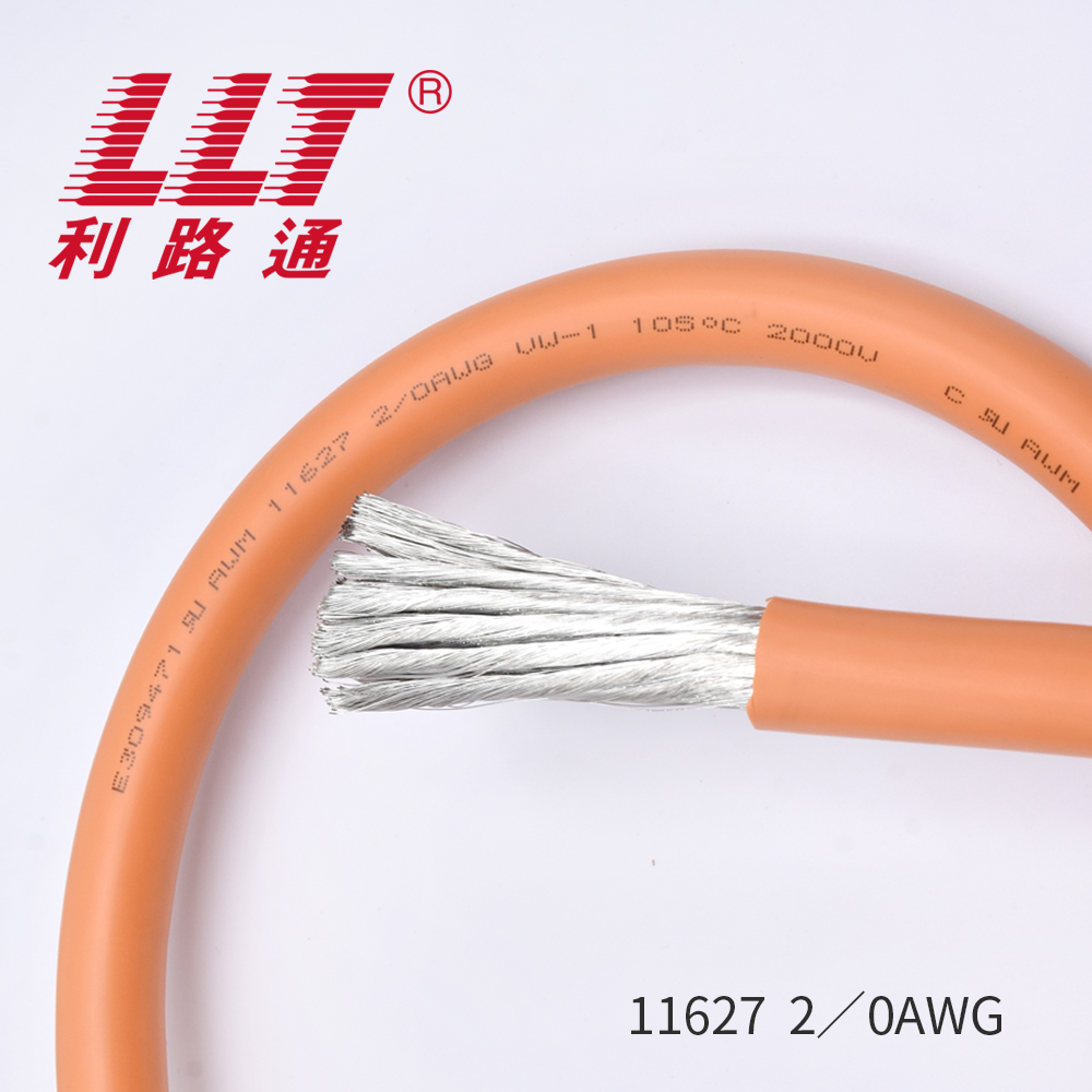 美標電子線ul11627