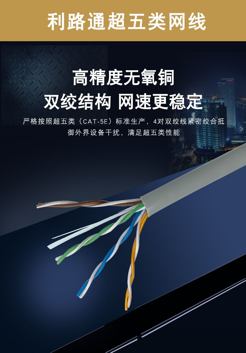 什么叫五類、六類、超五類和超六類網(wǎng)線(圖2)
